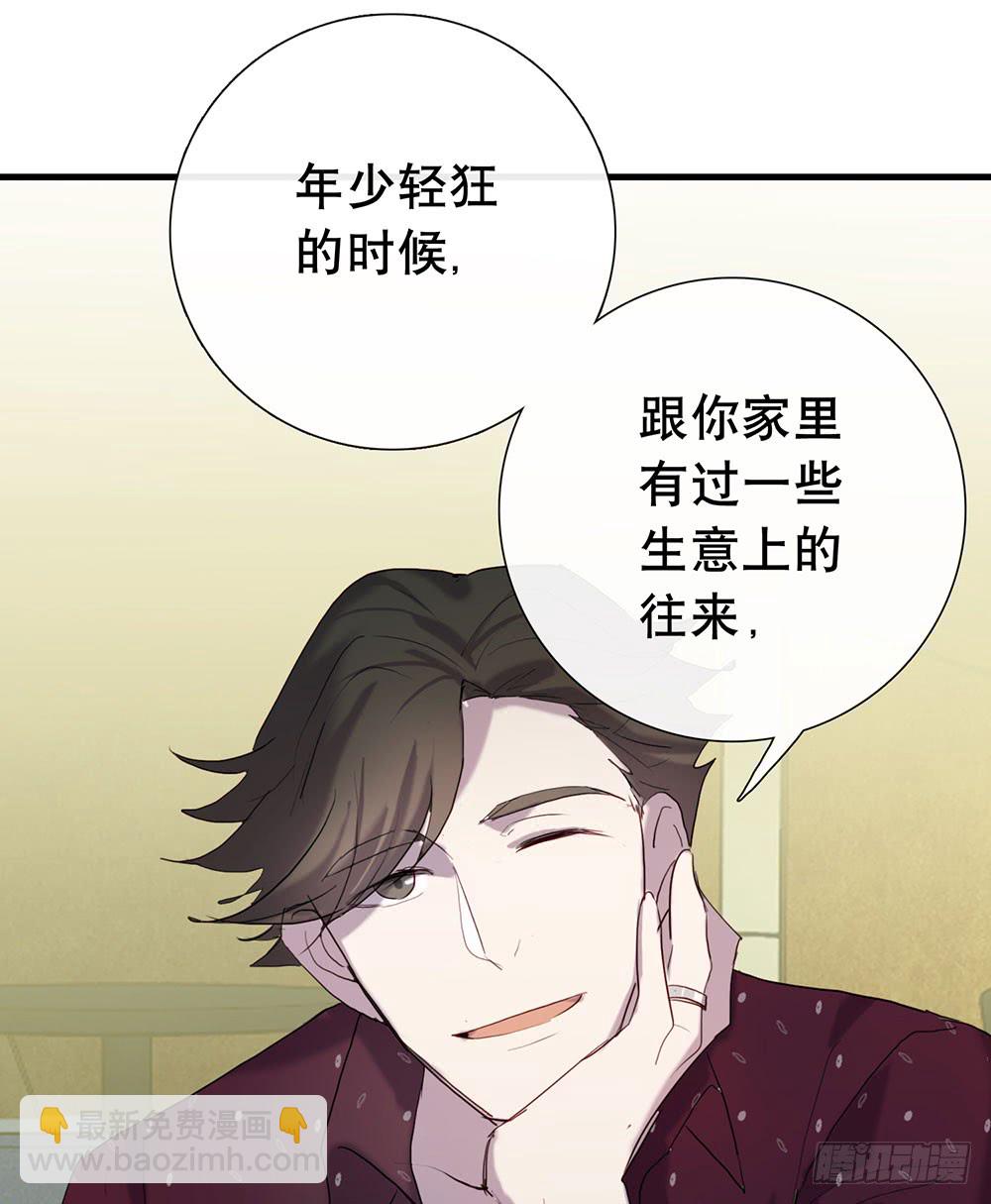 《锁心Lock you up》原来这才是真心话 第6页