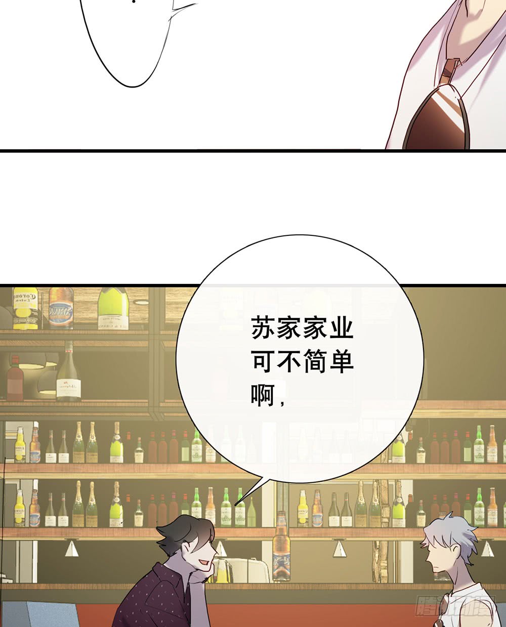 《锁心Lock you up》原来这才是真心话 第8页