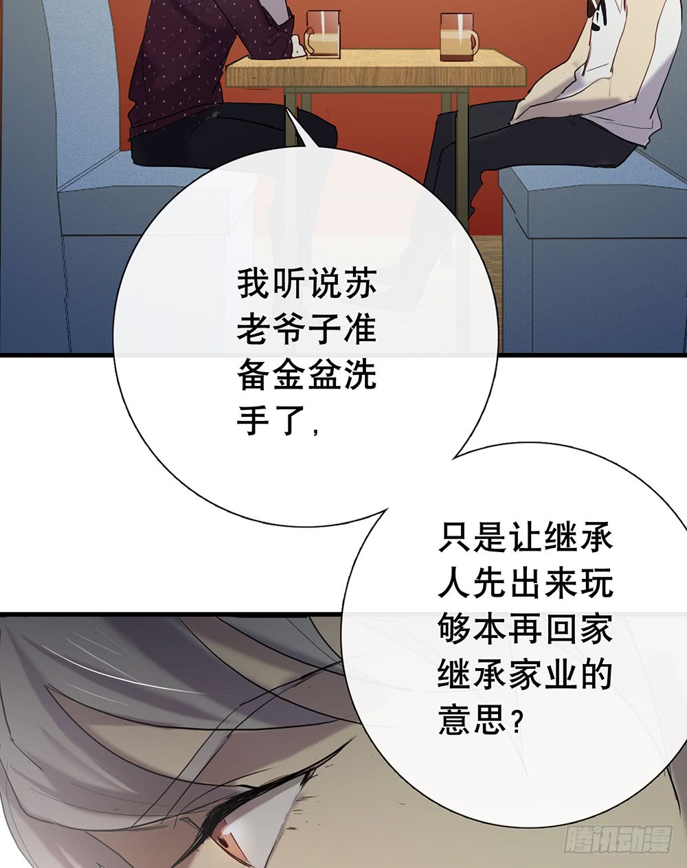 《锁心Lock you up》原来这才是真心话 第9页