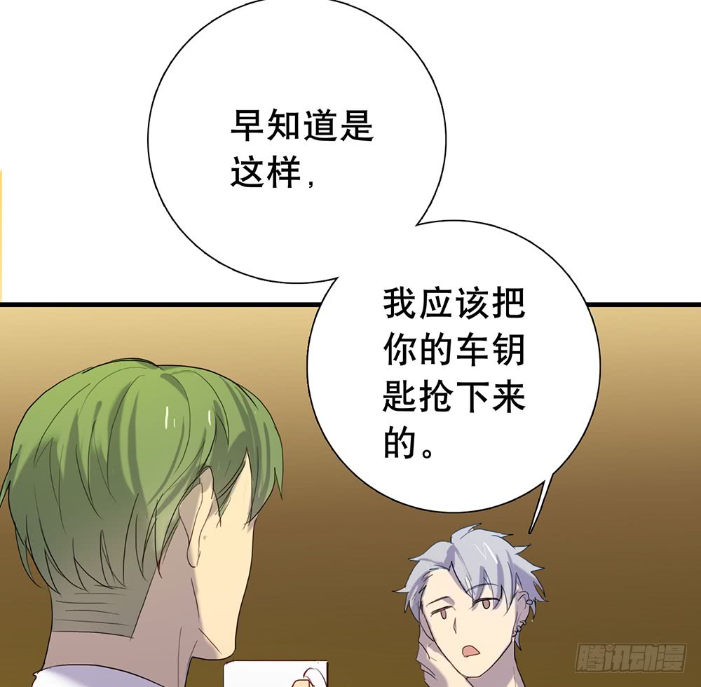 《锁心Lock you up》情敌？！ 第18页