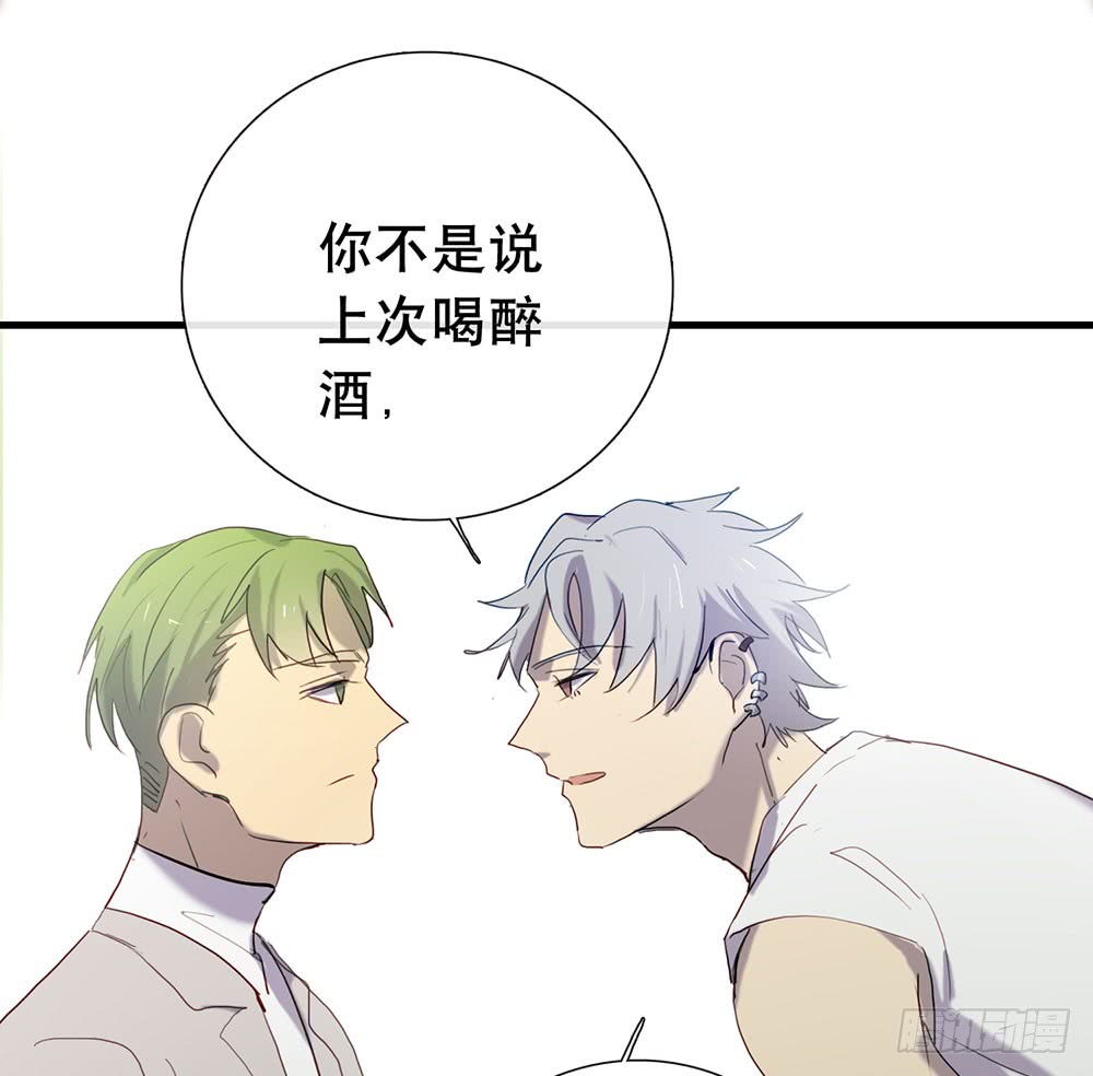 《锁心Lock you up》情敌？！ 第24页
