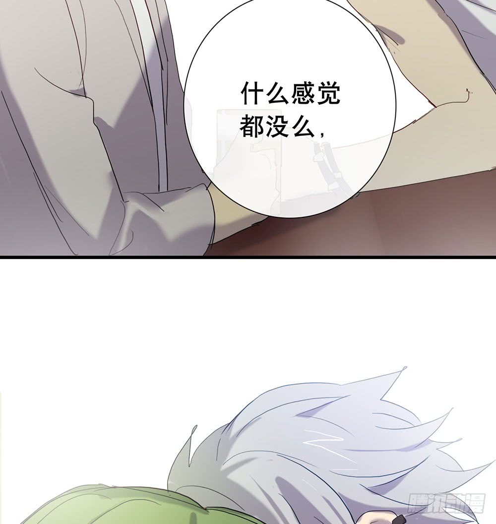 《锁心Lock you up》情敌？！ 第25页