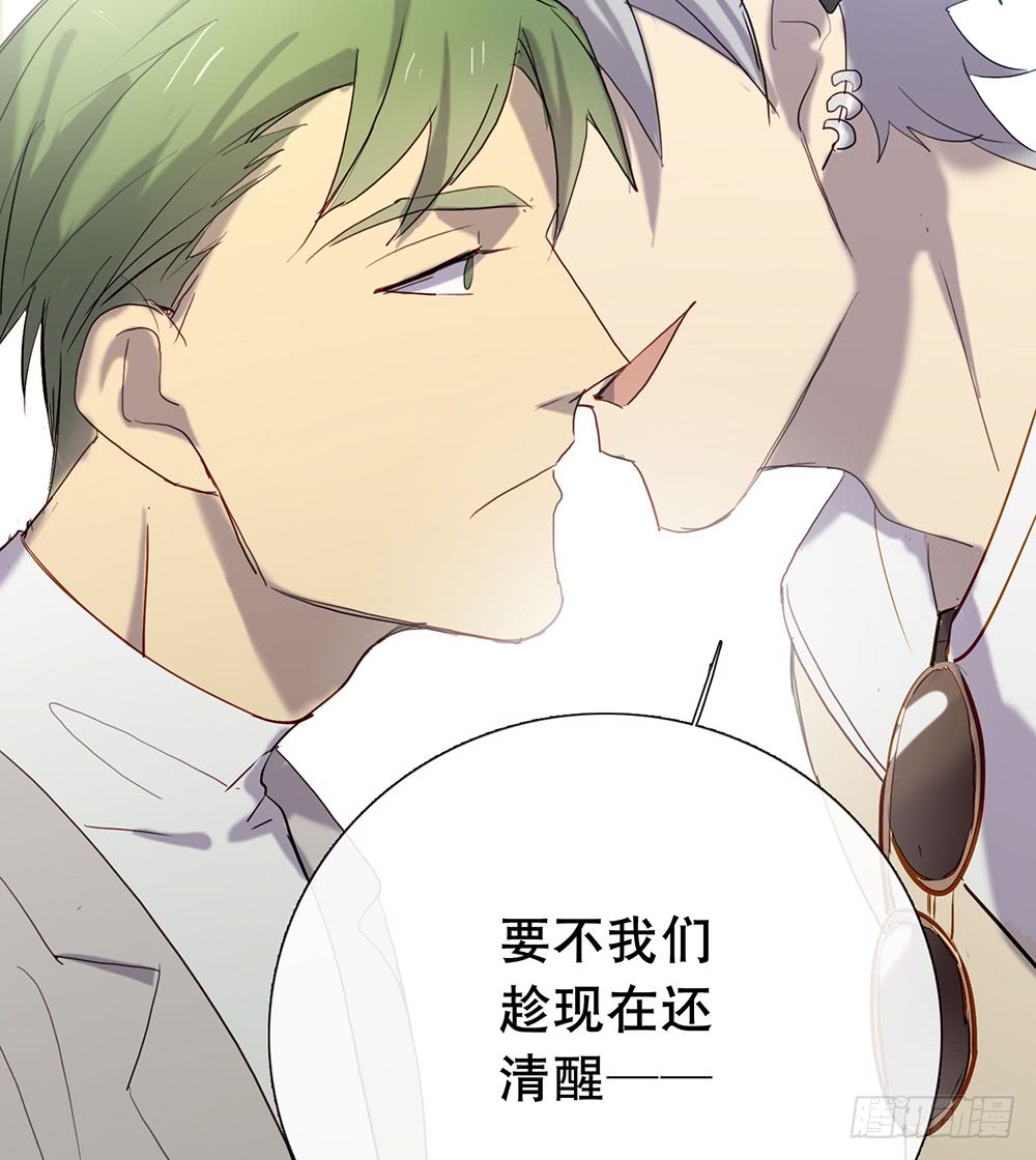 《锁心Lock you up》情敌？！ 第26页