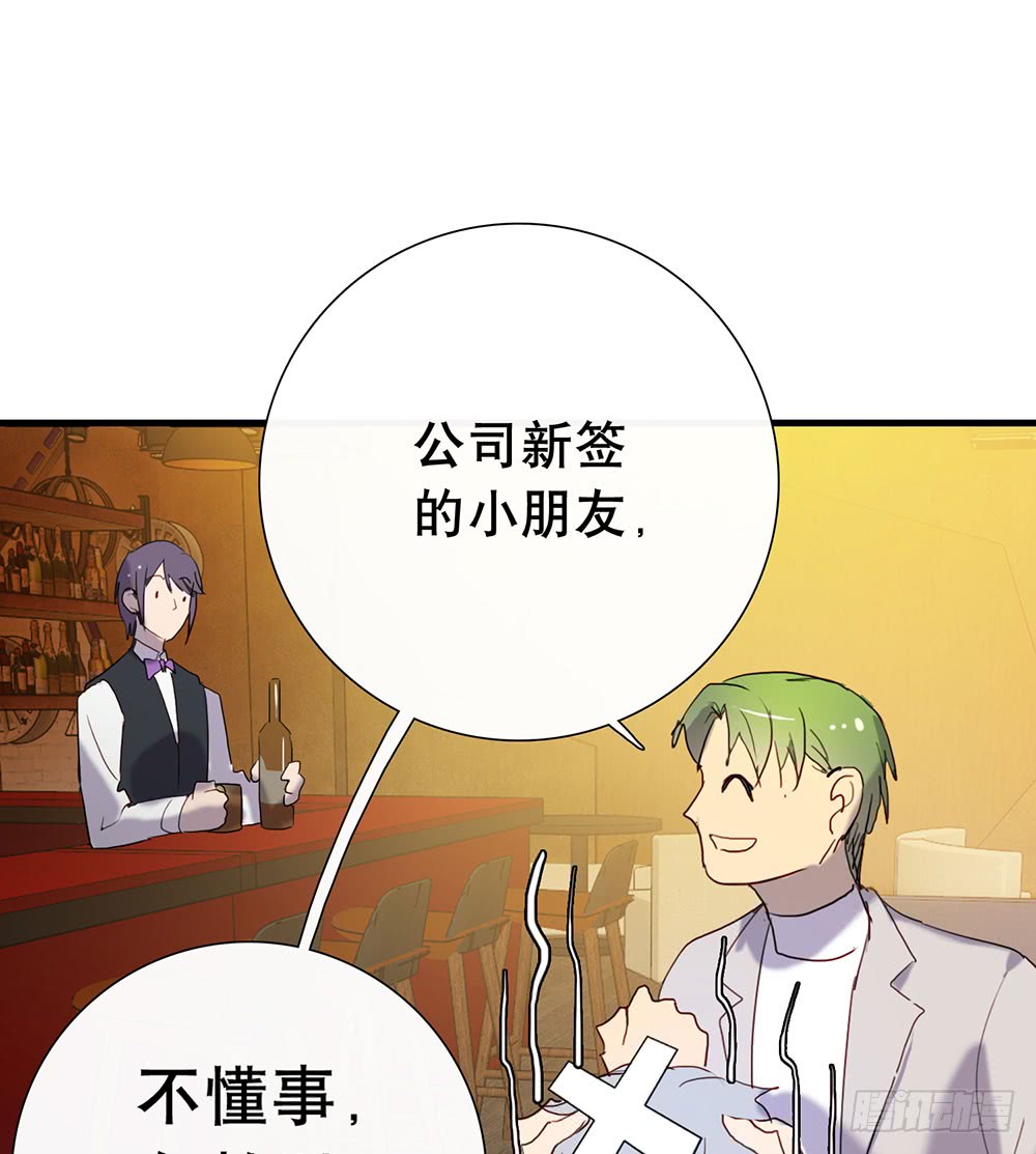 《锁心Lock you up》情敌？！ 第29页