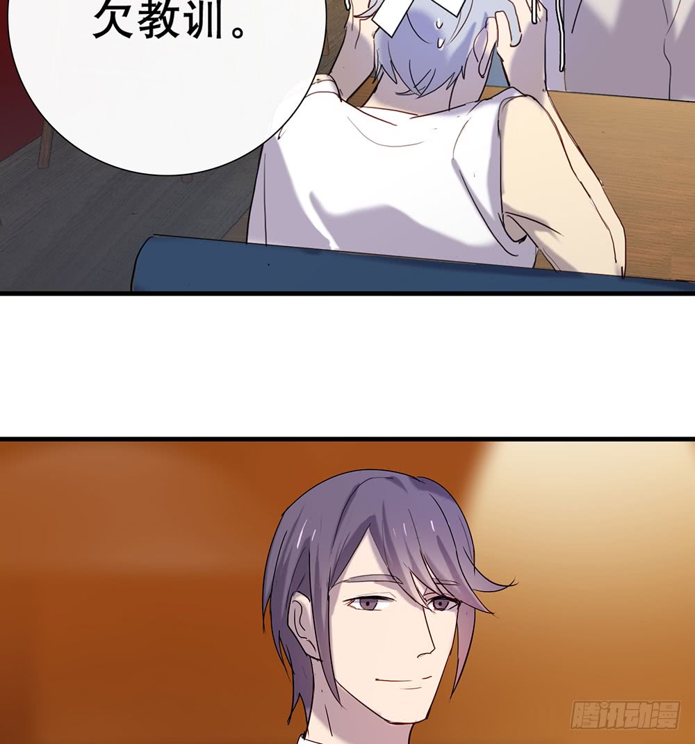 《锁心Lock you up》情敌？！ 第30页