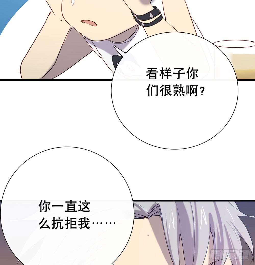 《锁心Lock you up》情敌？！ 第33页