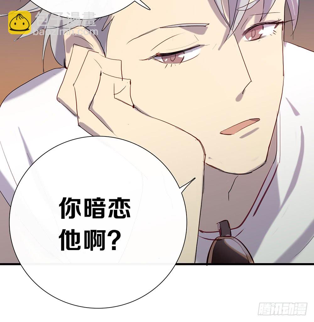 《锁心Lock you up》情敌？！ 第34页