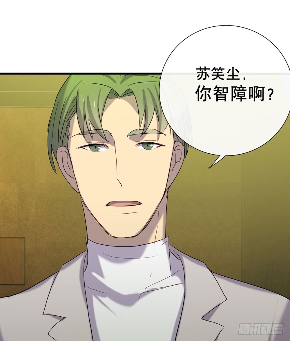《锁心Lock you up》情敌？！ 第35页