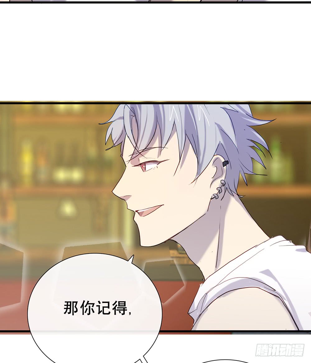 《锁心Lock you up》情敌？！ 第38页