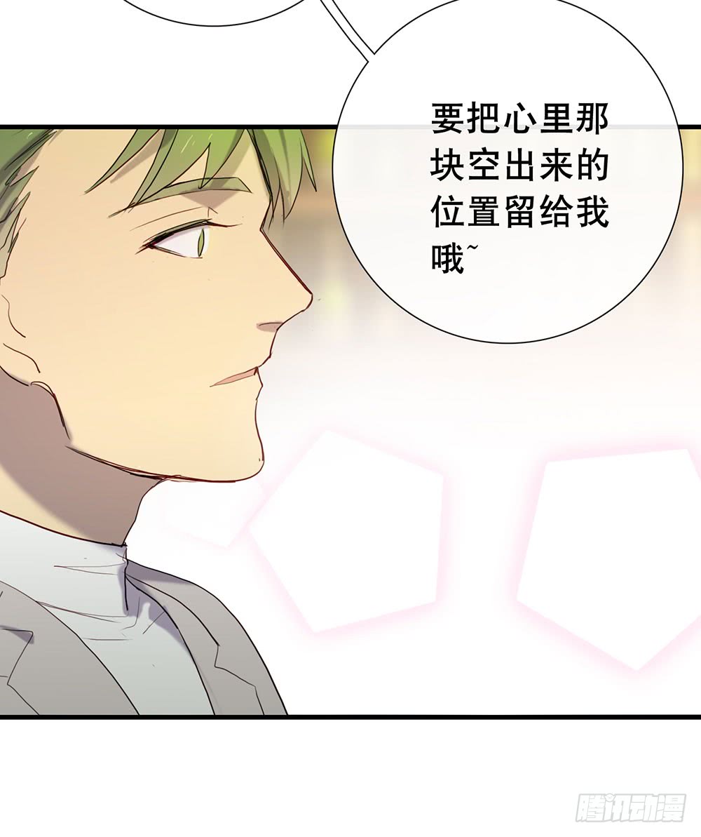 《锁心Lock you up》情敌？！ 第39页
