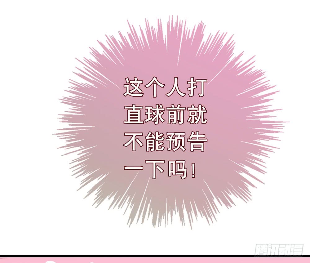 《锁心Lock you up》情敌？！ 第40页
