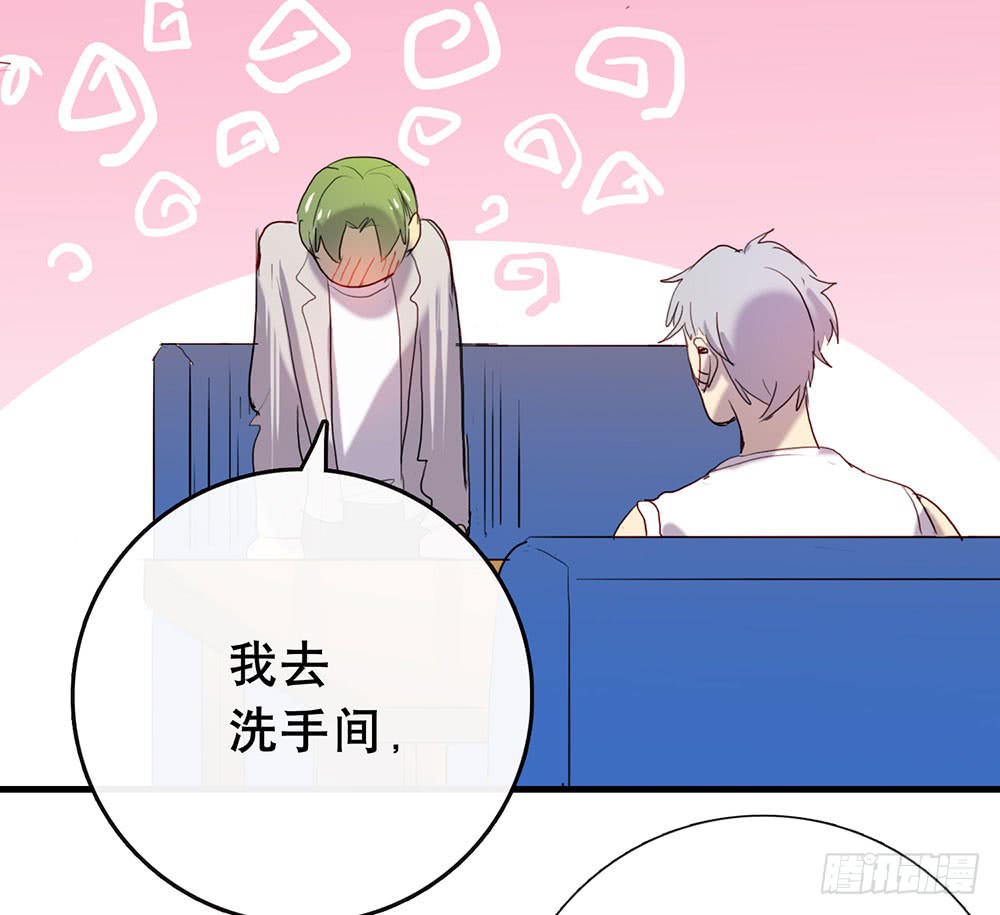 《锁心Lock you up》情敌？！ 第41页