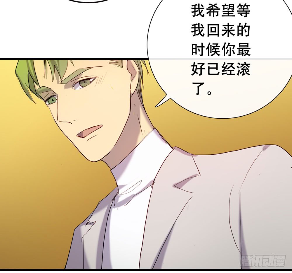 《锁心Lock you up》情敌？！ 第42页
