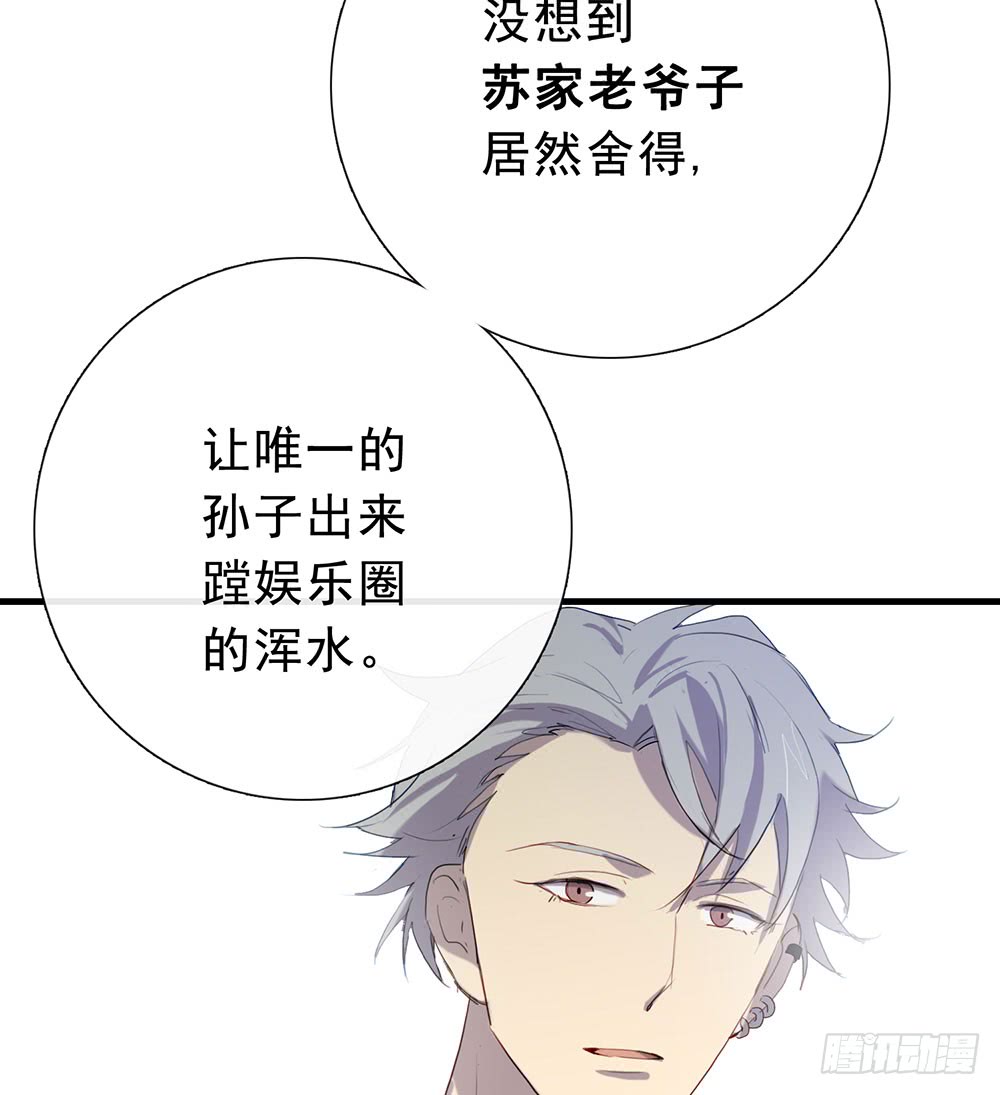 《锁心Lock you up》情敌？！ 第48页