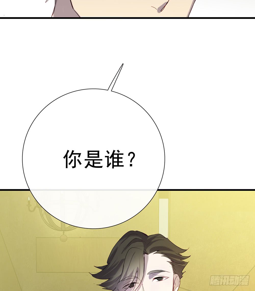 《锁心Lock you up》情敌？！ 第50页