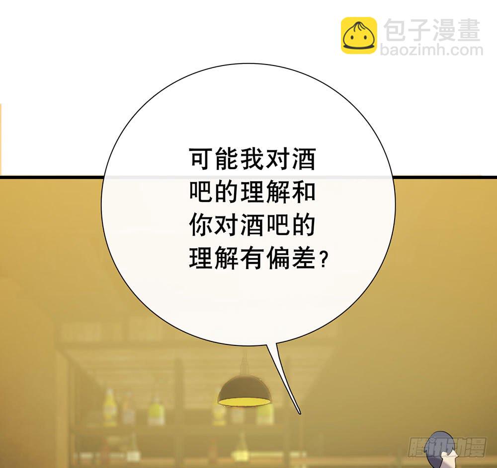 《锁心Lock you up》情敌？！ 第5页
