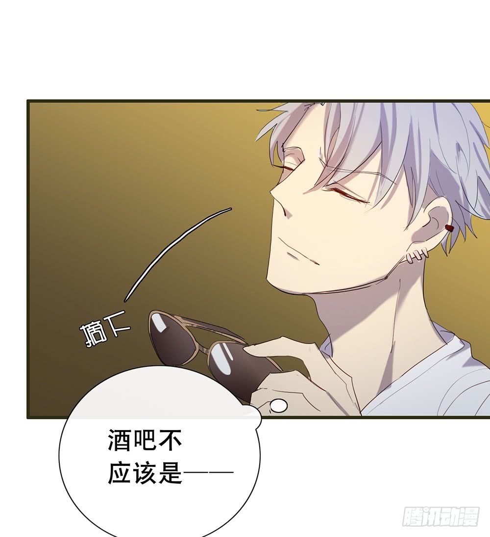 《锁心Lock you up》情敌？！ 第7页