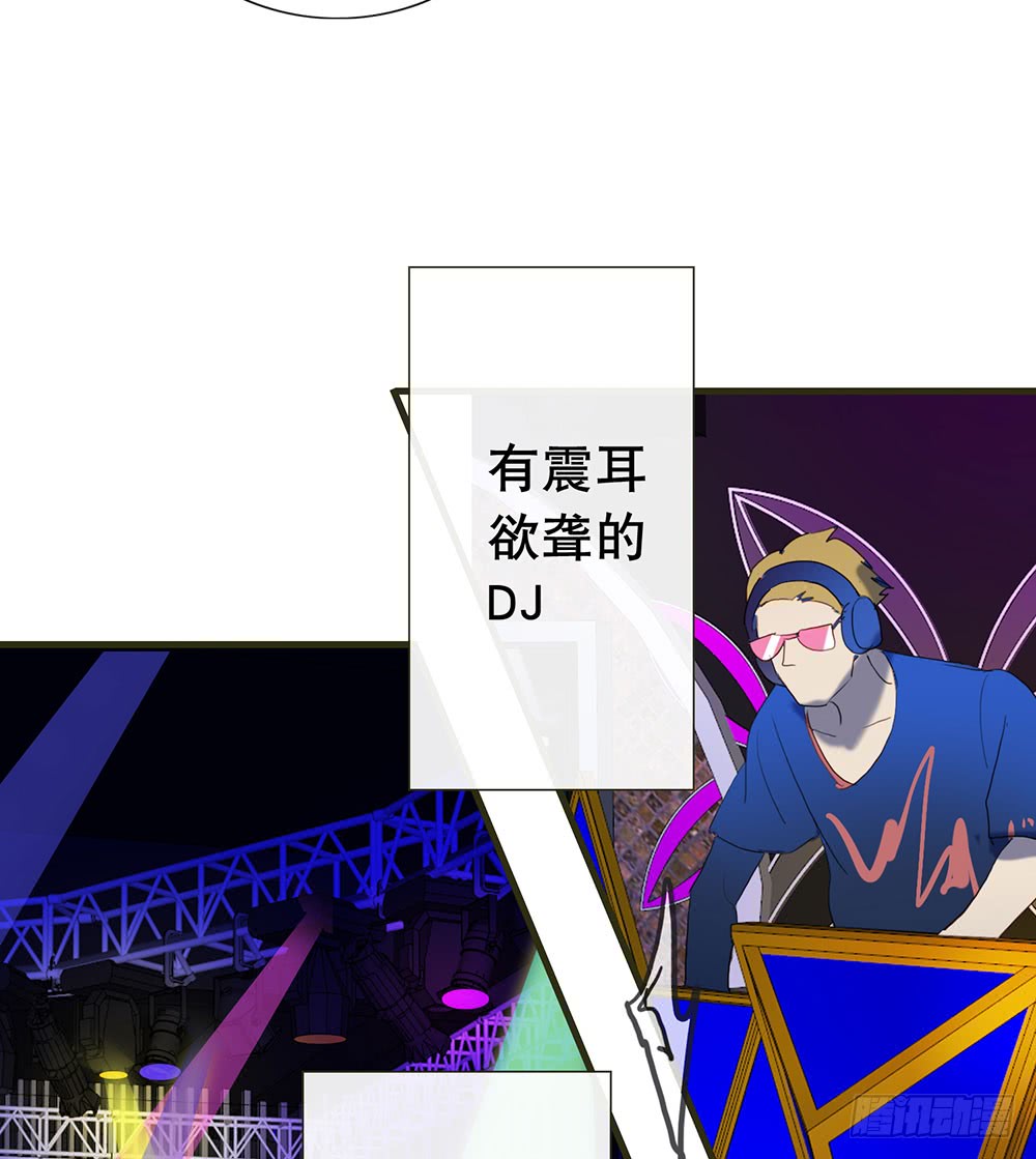 《锁心Lock you up》情敌？！ 第8页