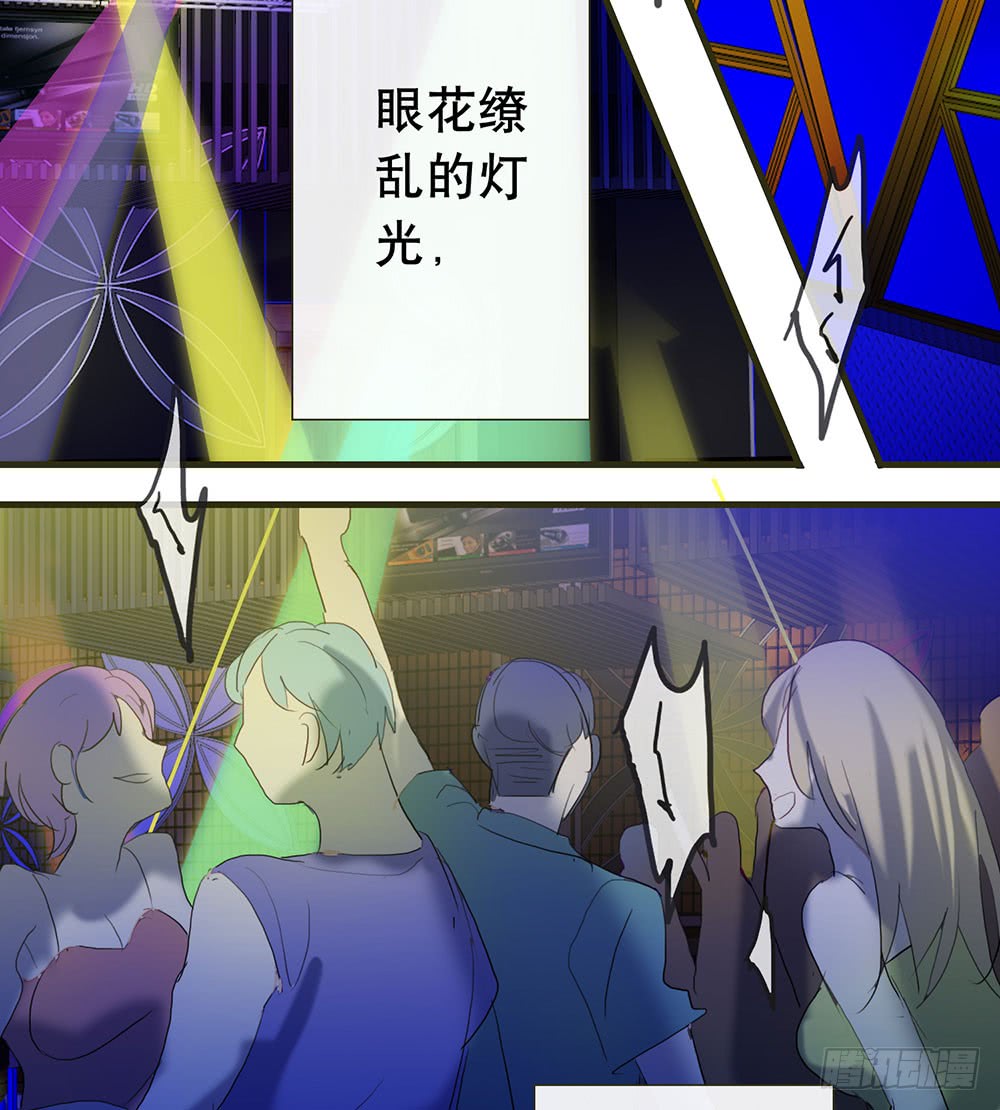 《锁心Lock you up》情敌？！ 第9页