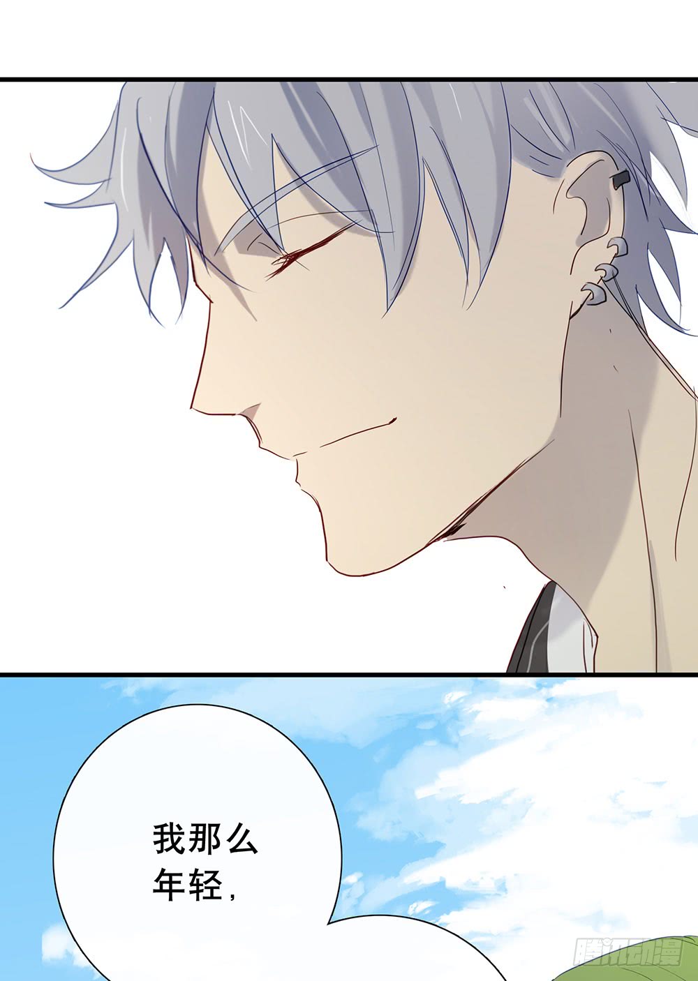 《锁心Lock you up》还债 第11页