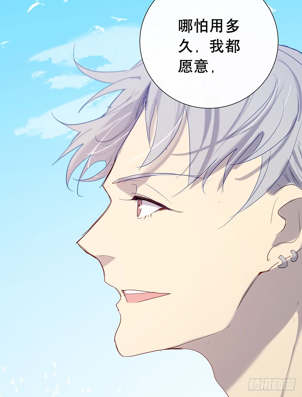 《锁心Lock you up》还债 第13页