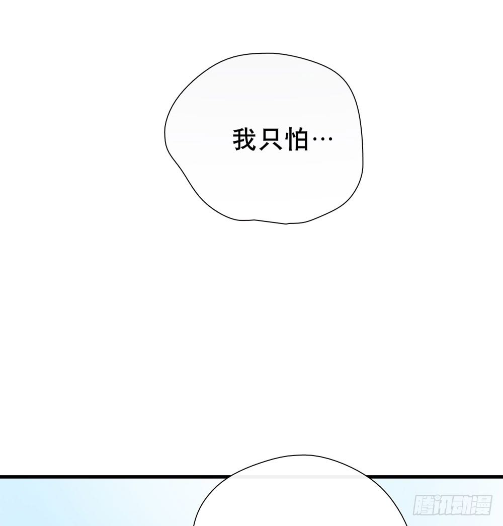 《锁心Lock you up》还债 第15页