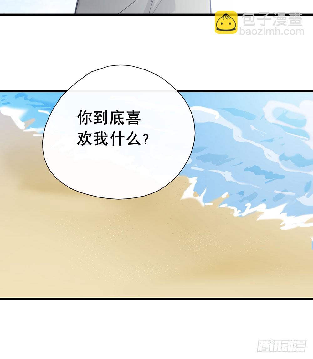 《锁心Lock you up》还债 第18页