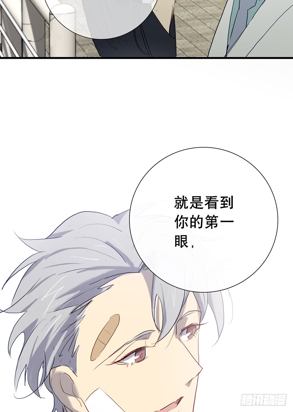 《锁心Lock you up》还债 第20页