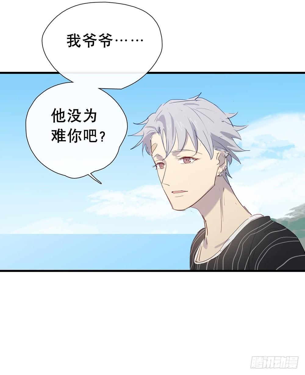 《锁心Lock you up》还债 第24页