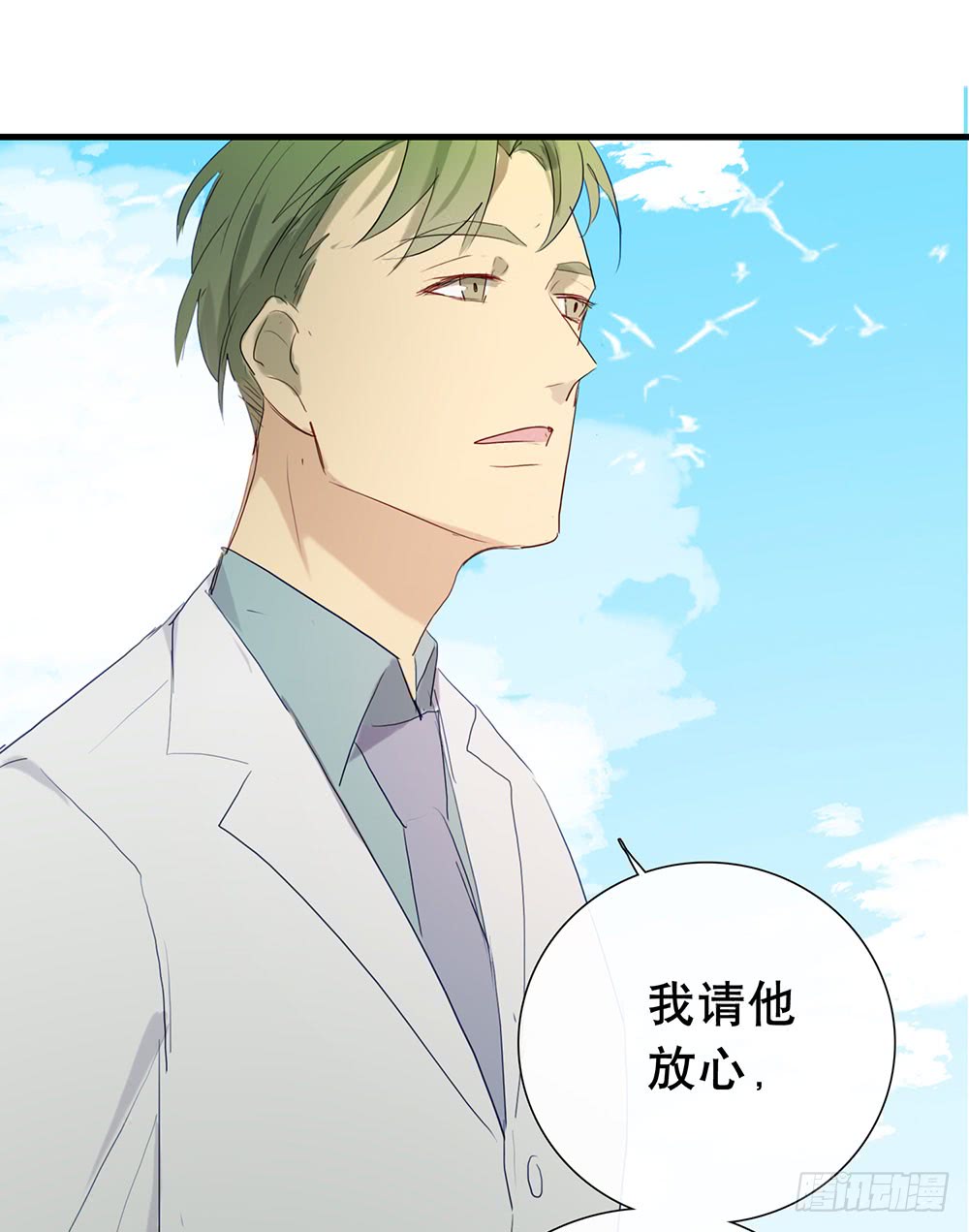 《锁心Lock you up》还债 第25页