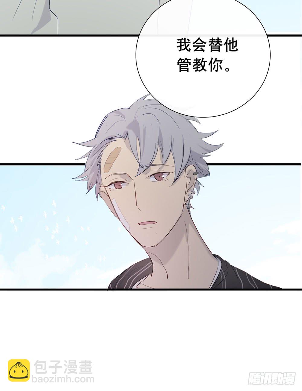 《锁心Lock you up》还债 第26页