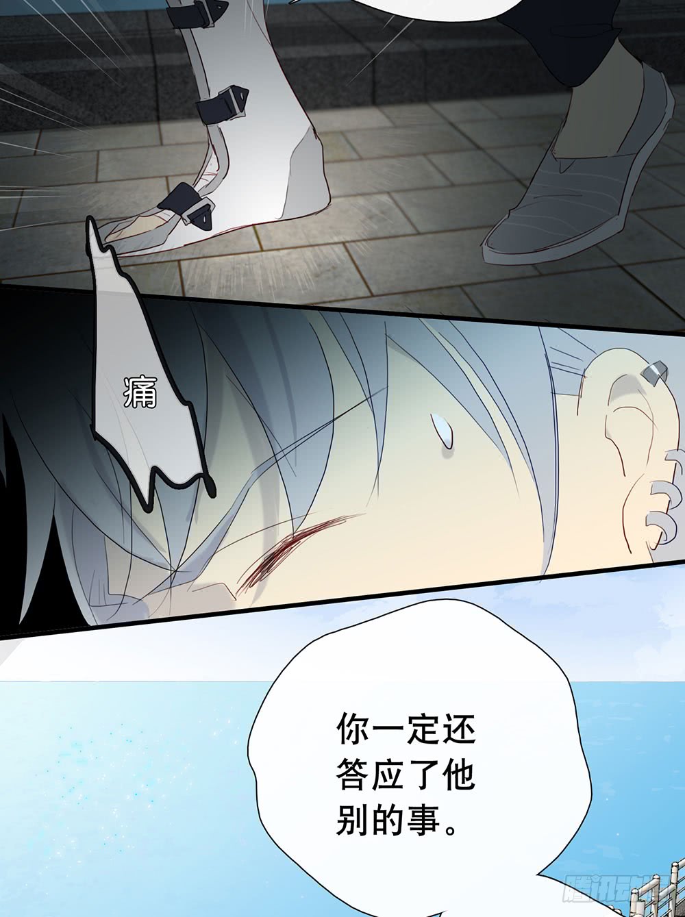 《锁心Lock you up》还债 第28页