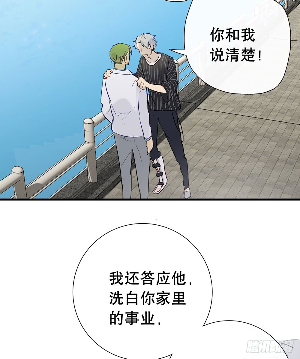 《锁心Lock you up》还债 第29页