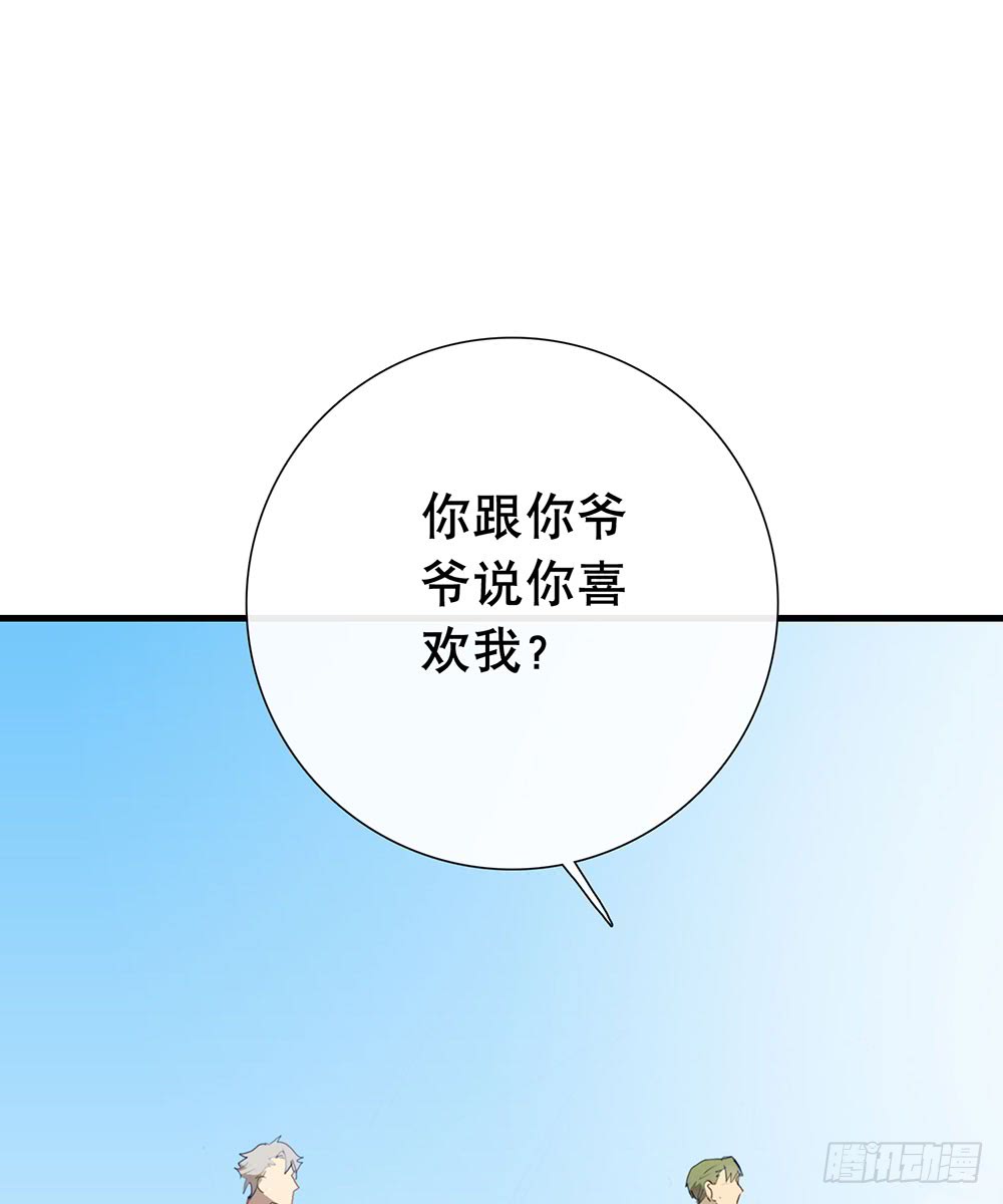 《锁心Lock you up》还债 第2页