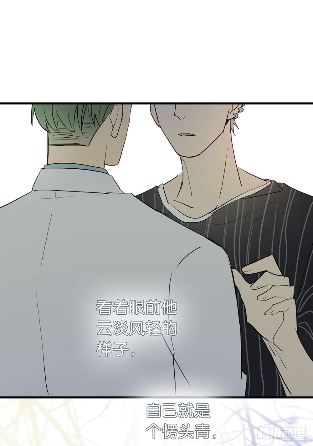 《锁心Lock you up》还债 第31页