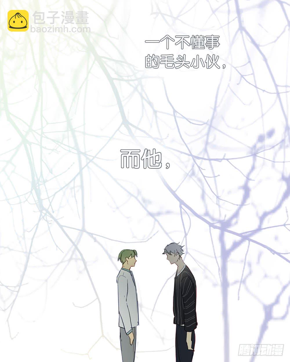 《锁心Lock you up》还债 第32页