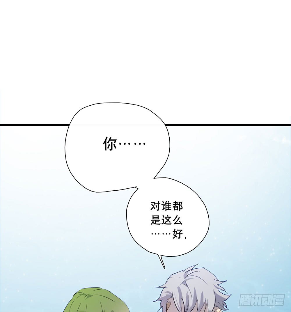 《锁心Lock you up》还债 第34页