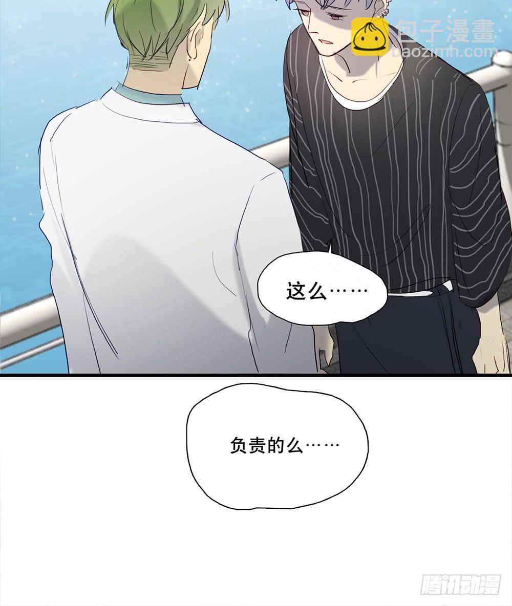 《锁心Lock you up》还债 第35页