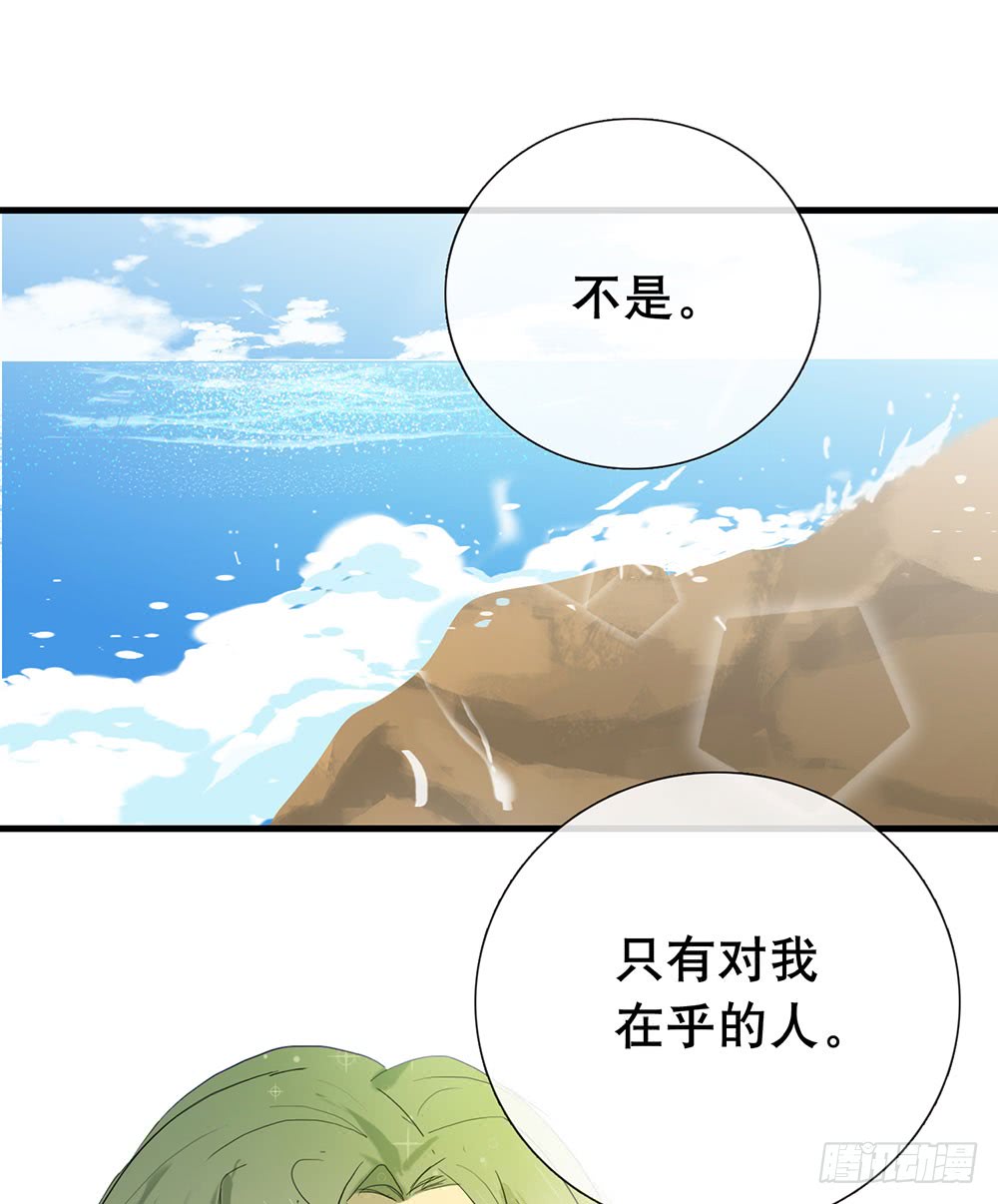 《锁心Lock you up》还债 第36页