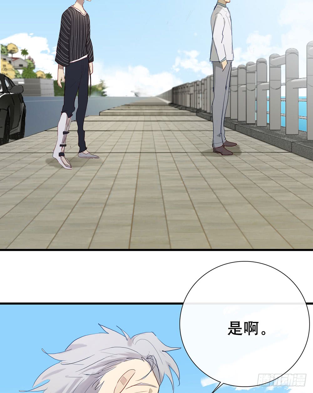 《锁心Lock you up》还债 第3页