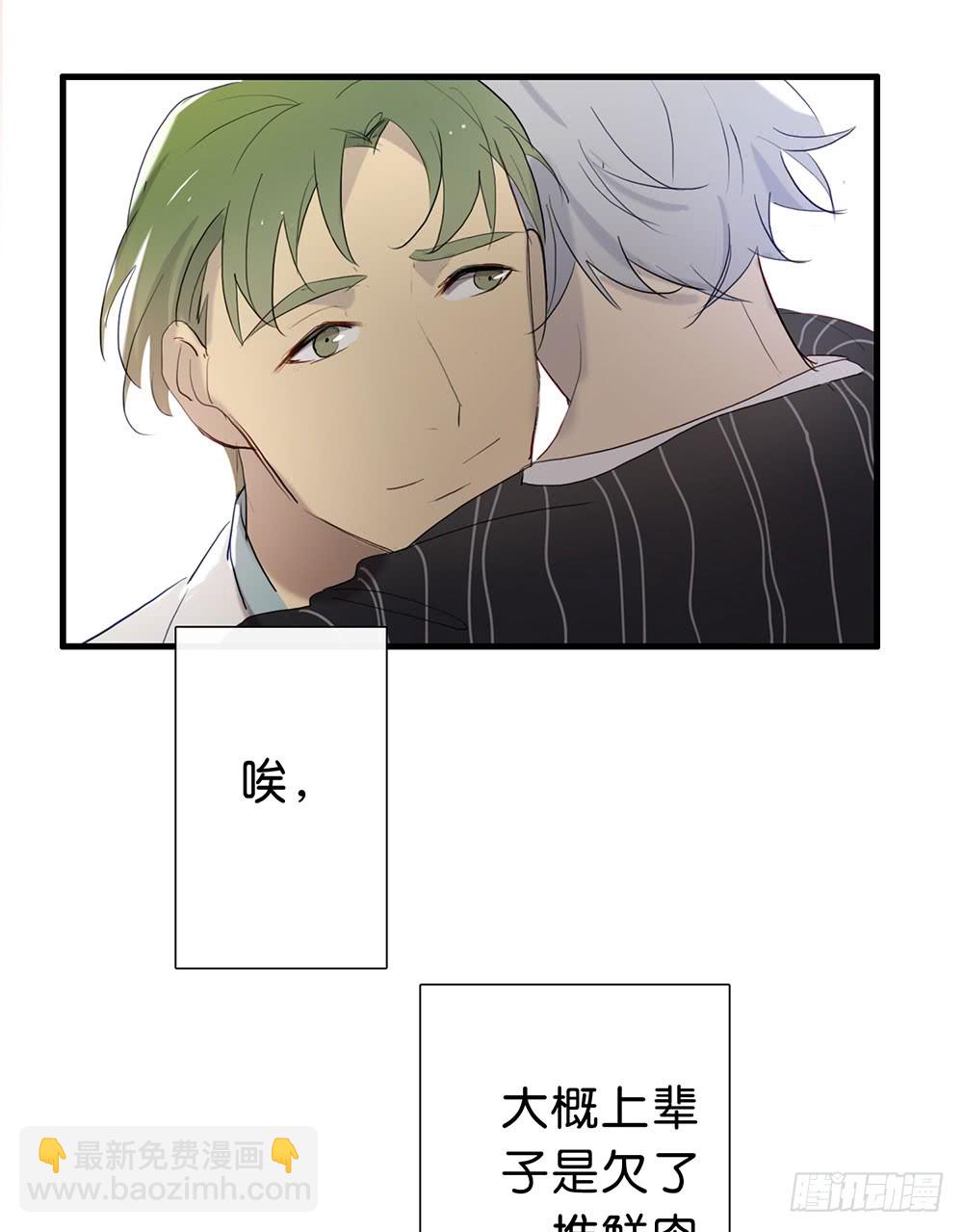 《锁心Lock you up》还债 第43页