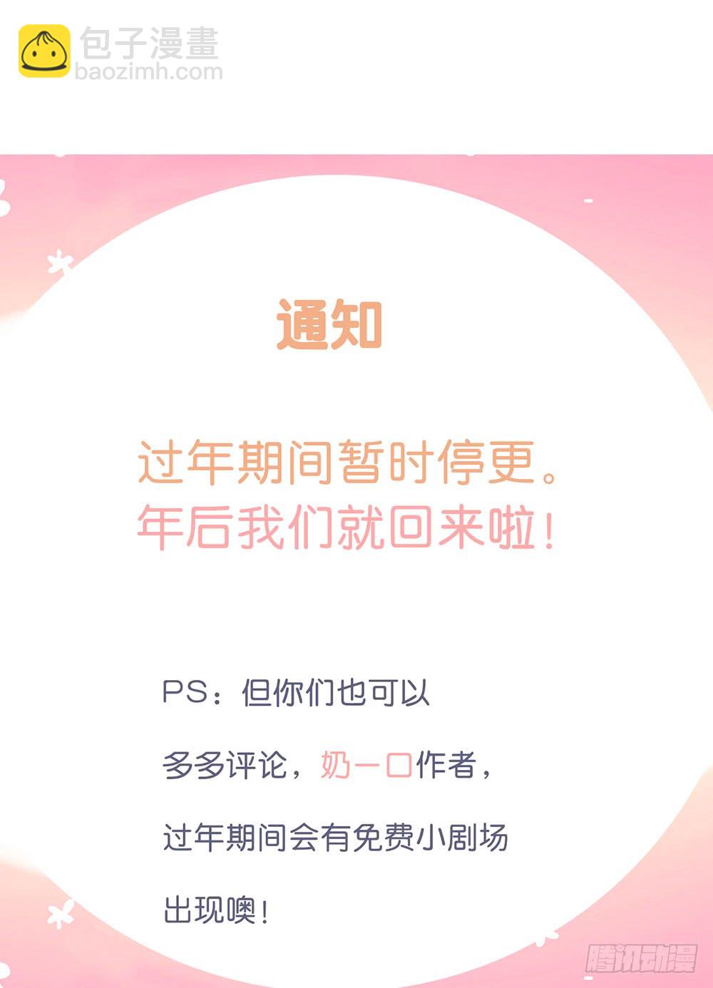 《锁心Lock you up》还债 第46页