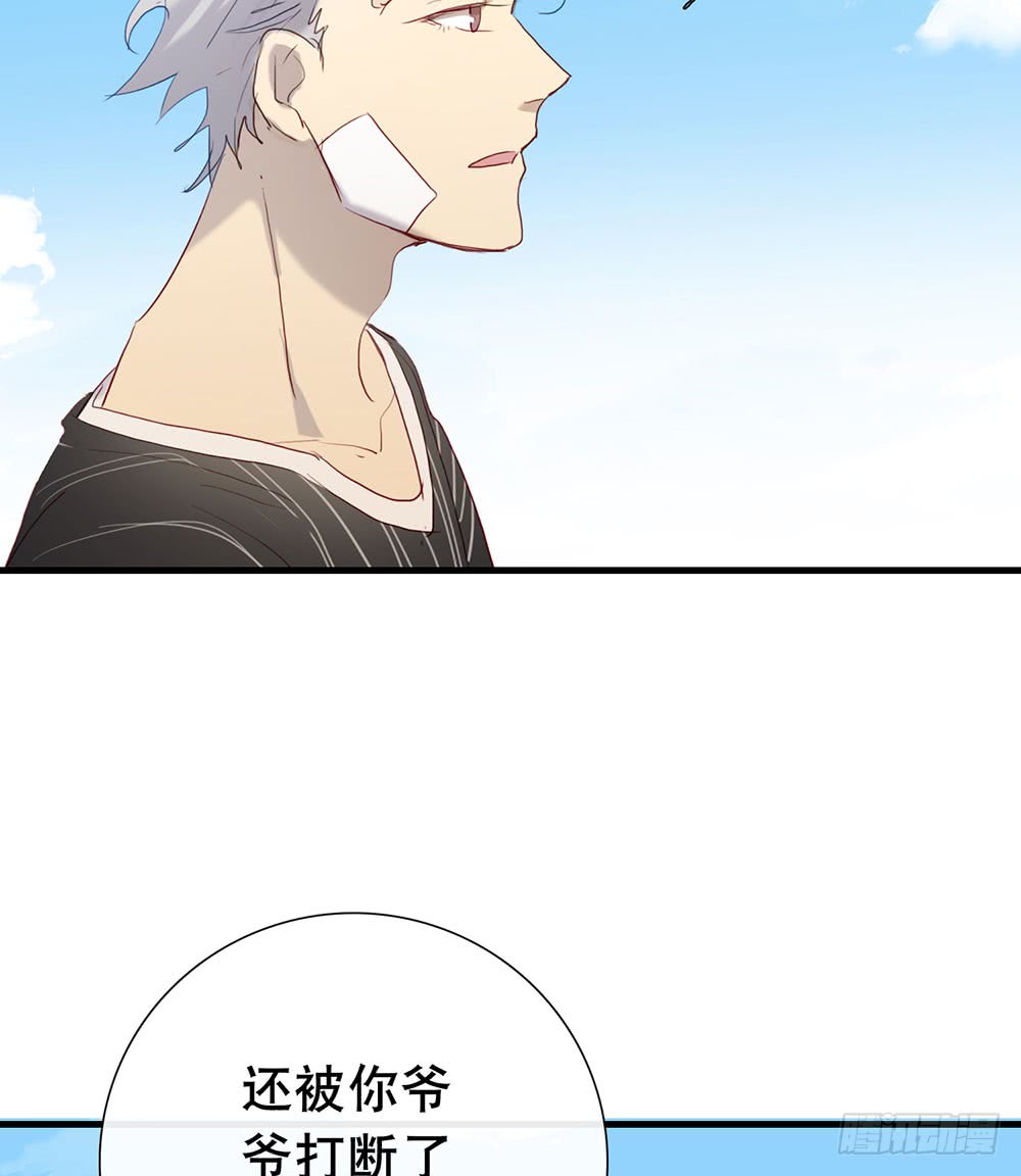 《锁心Lock you up》还债 第4页