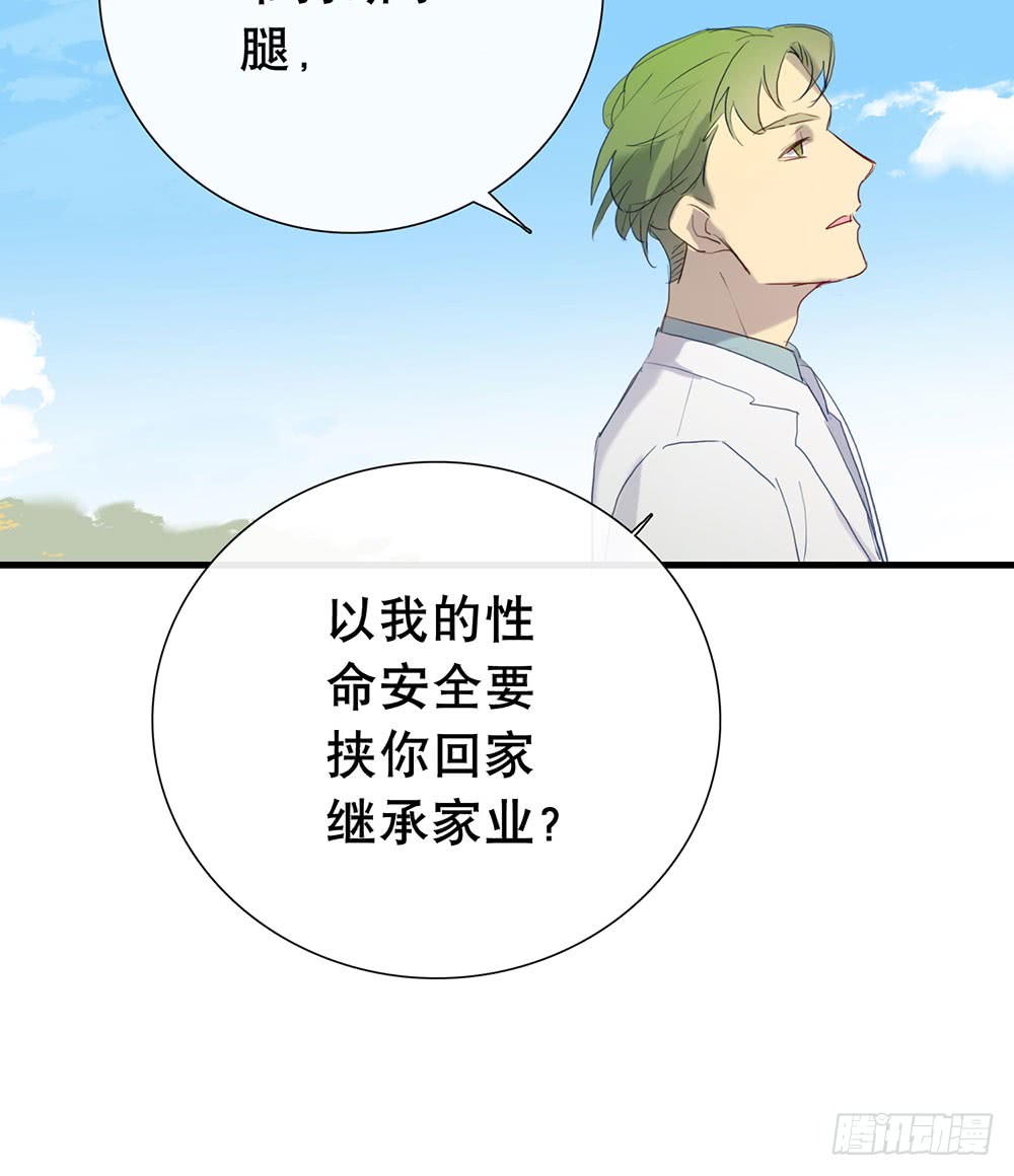 《锁心Lock you up》还债 第5页