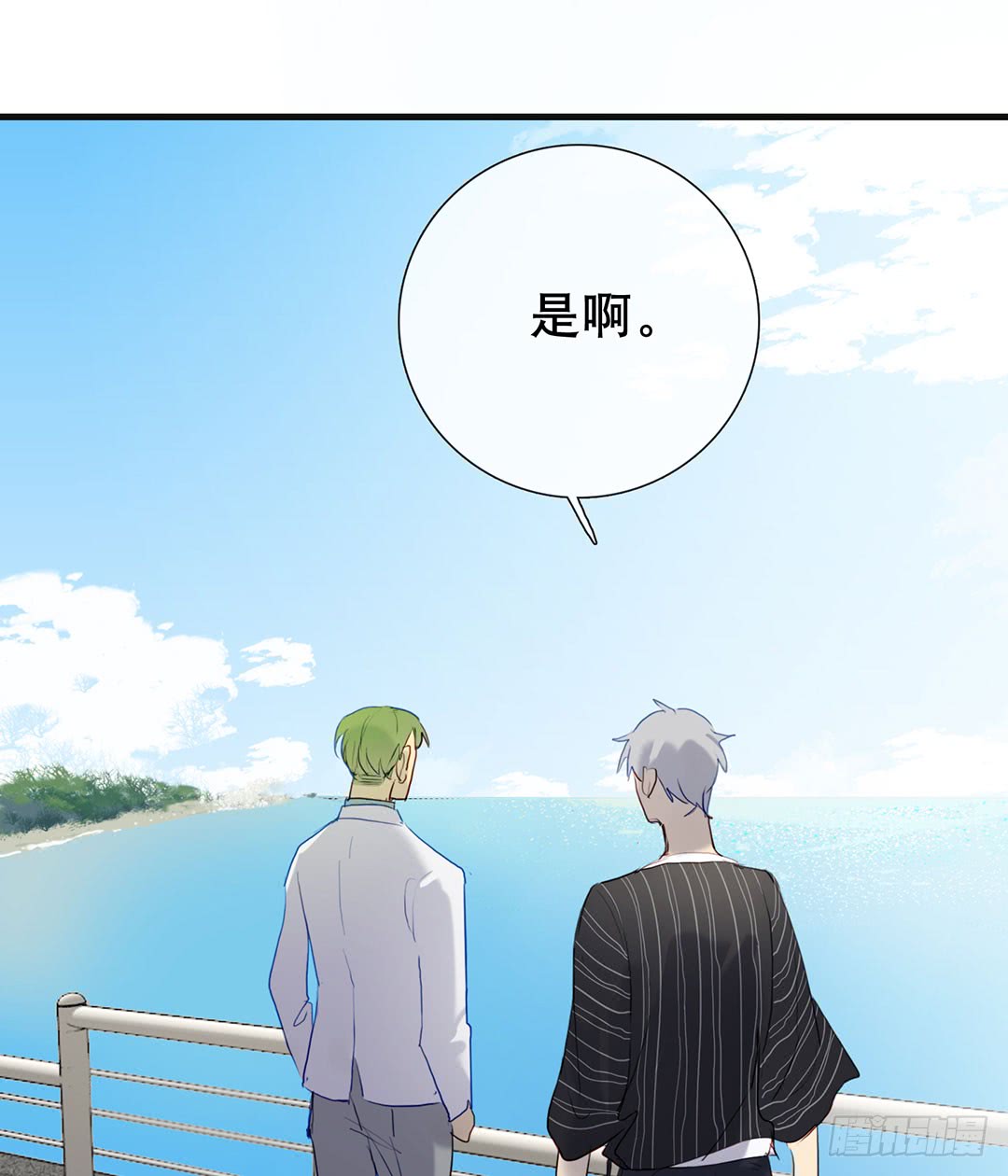 《锁心Lock you up》还债 第6页