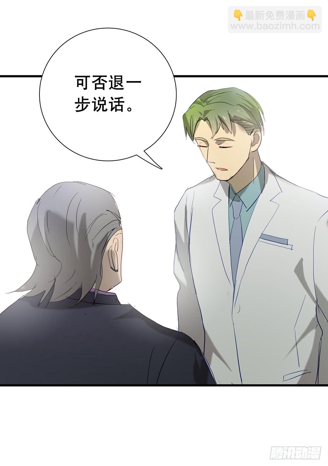 《锁心Lock you up》救世主 第10页