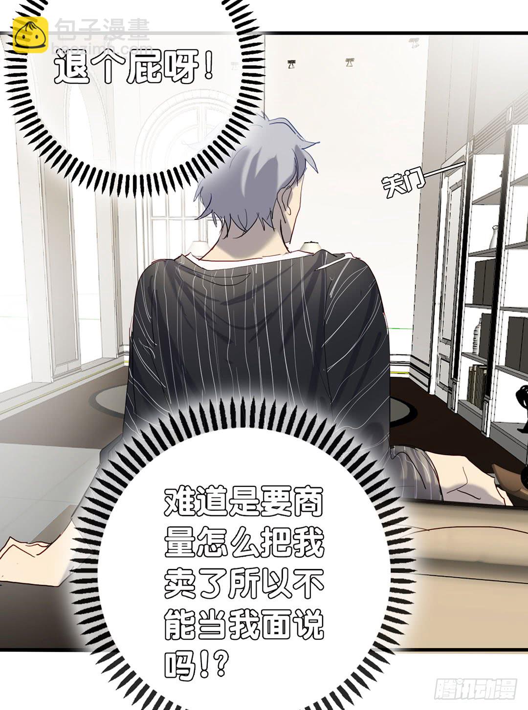 《锁心Lock you up》救世主 第12页