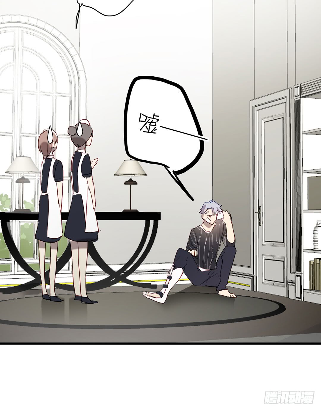 《锁心Lock you up》救世主 第15页
