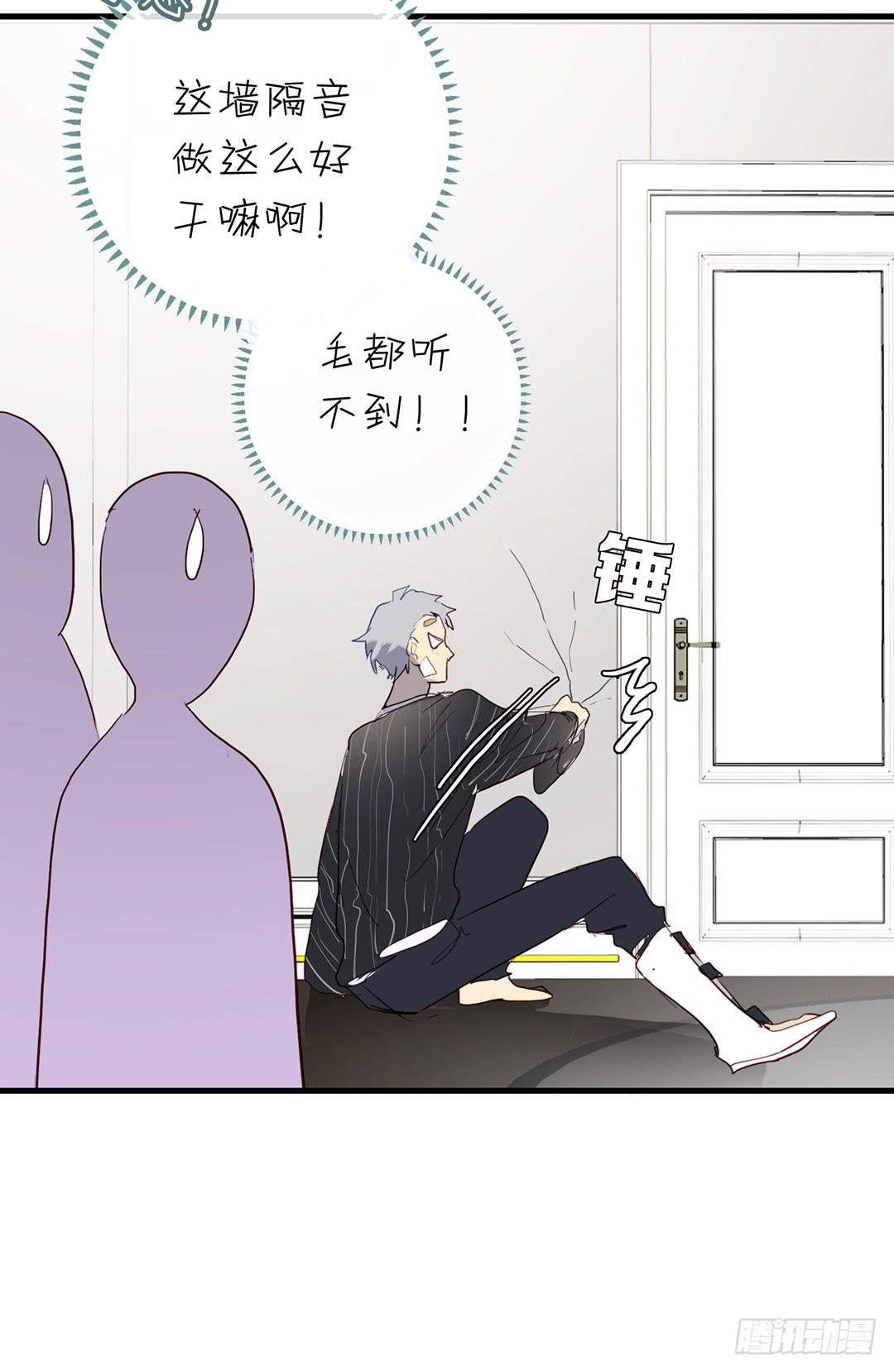 《锁心Lock you up》救世主 第17页