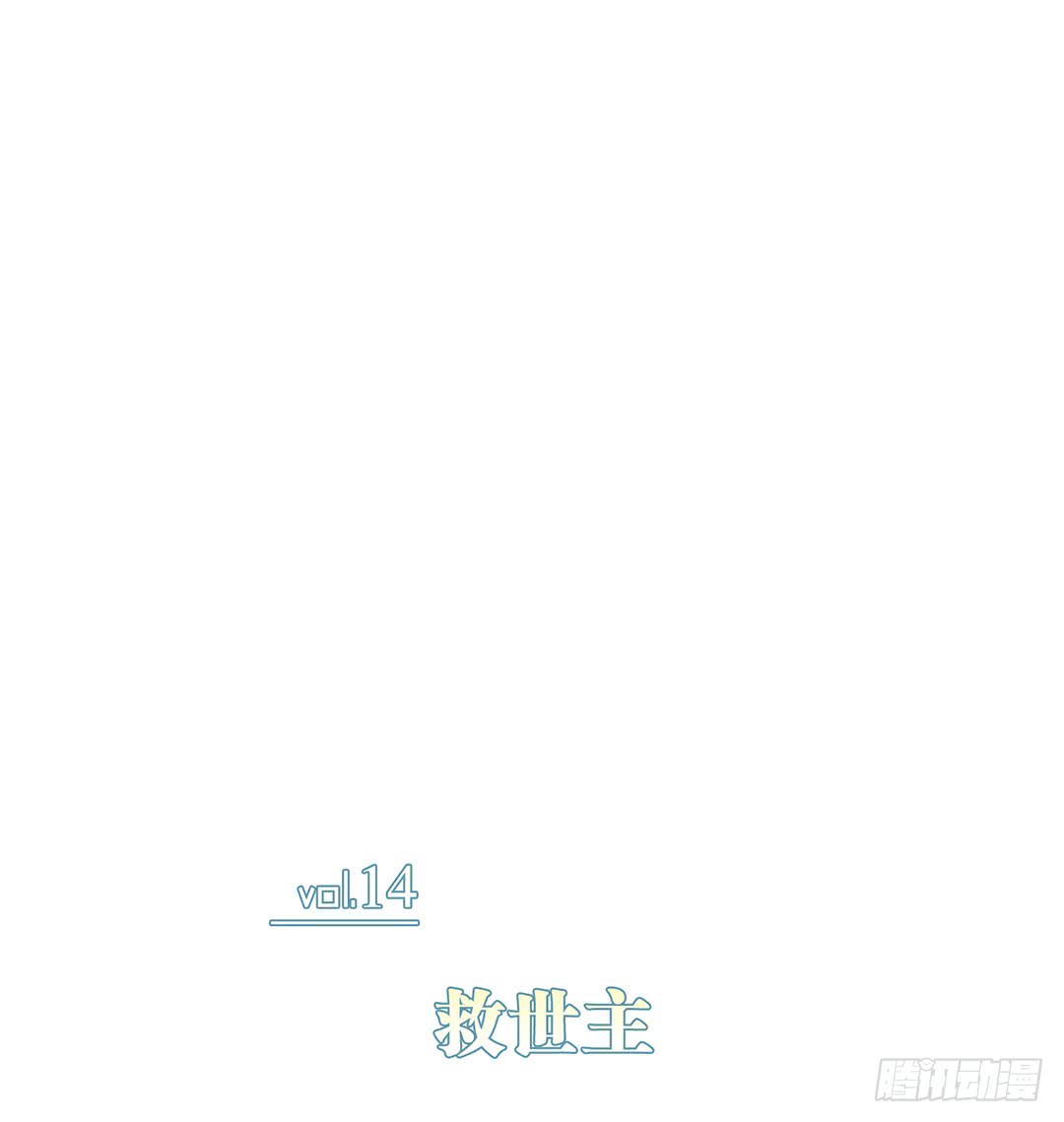 《锁心Lock you up》救世主 第1页